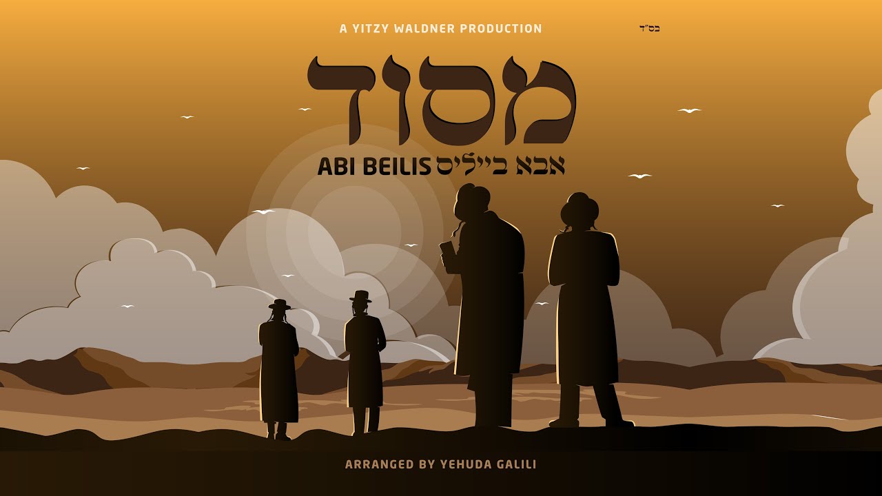 אבא בייליס - מסוד