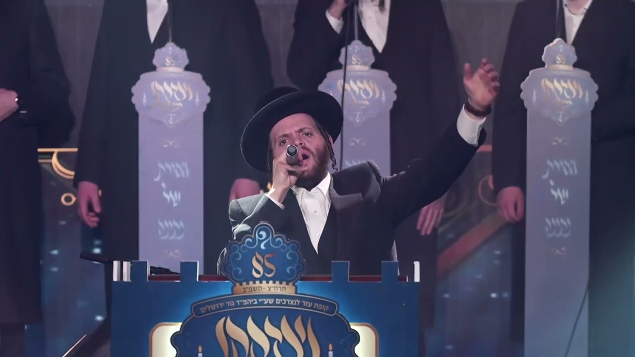 זאנוויל ויינברגר & מקהלת מלכות - מן השמים