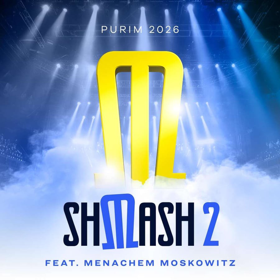 מנחם מאשקאוויטש - Shmash 2