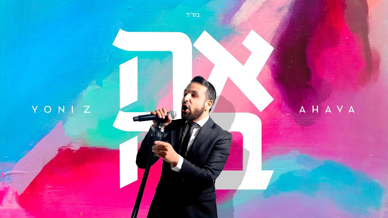 יוני Z - מסיבה