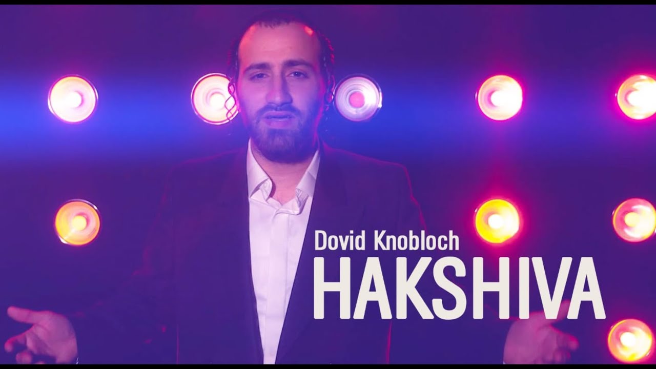 דוד קנובלוך - הקשיבה