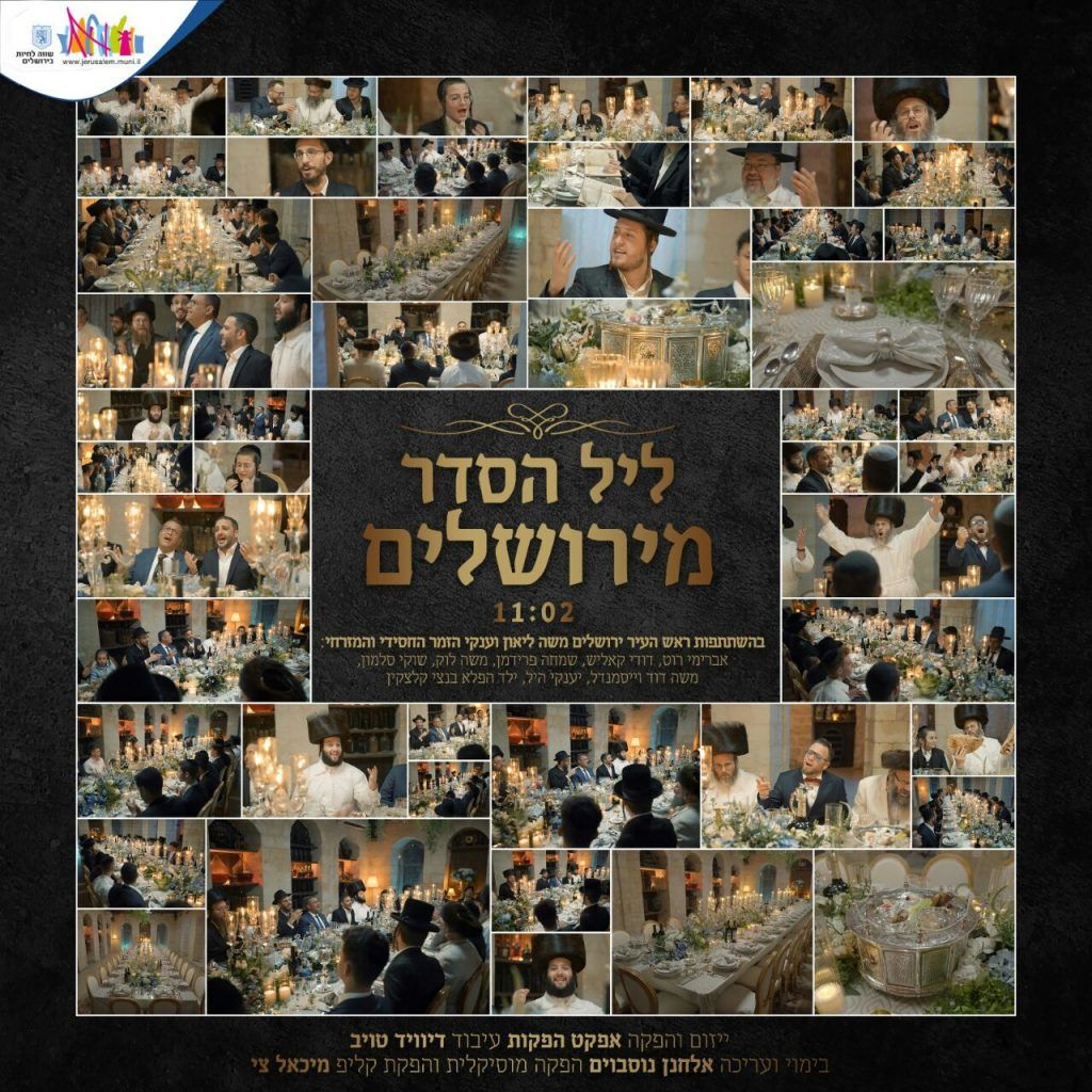 אברימי רוט, דודי קאליש, שמחה פרידמן, משה לוק, שוקי סלומון, משה דוד וייסמנדל, יענקי היל, בנצי ק..