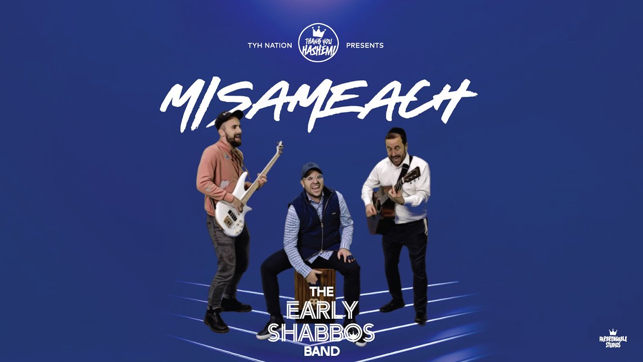 The Early Shabbos Band - משמח