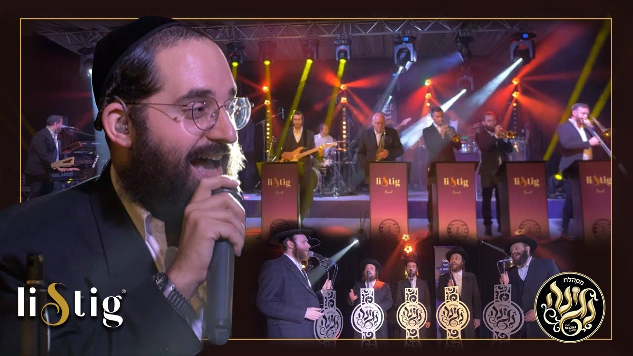 שלומי מייזלר תזמורת ליסטיג ומקהלת נגינה - מחרוזת ריקודים