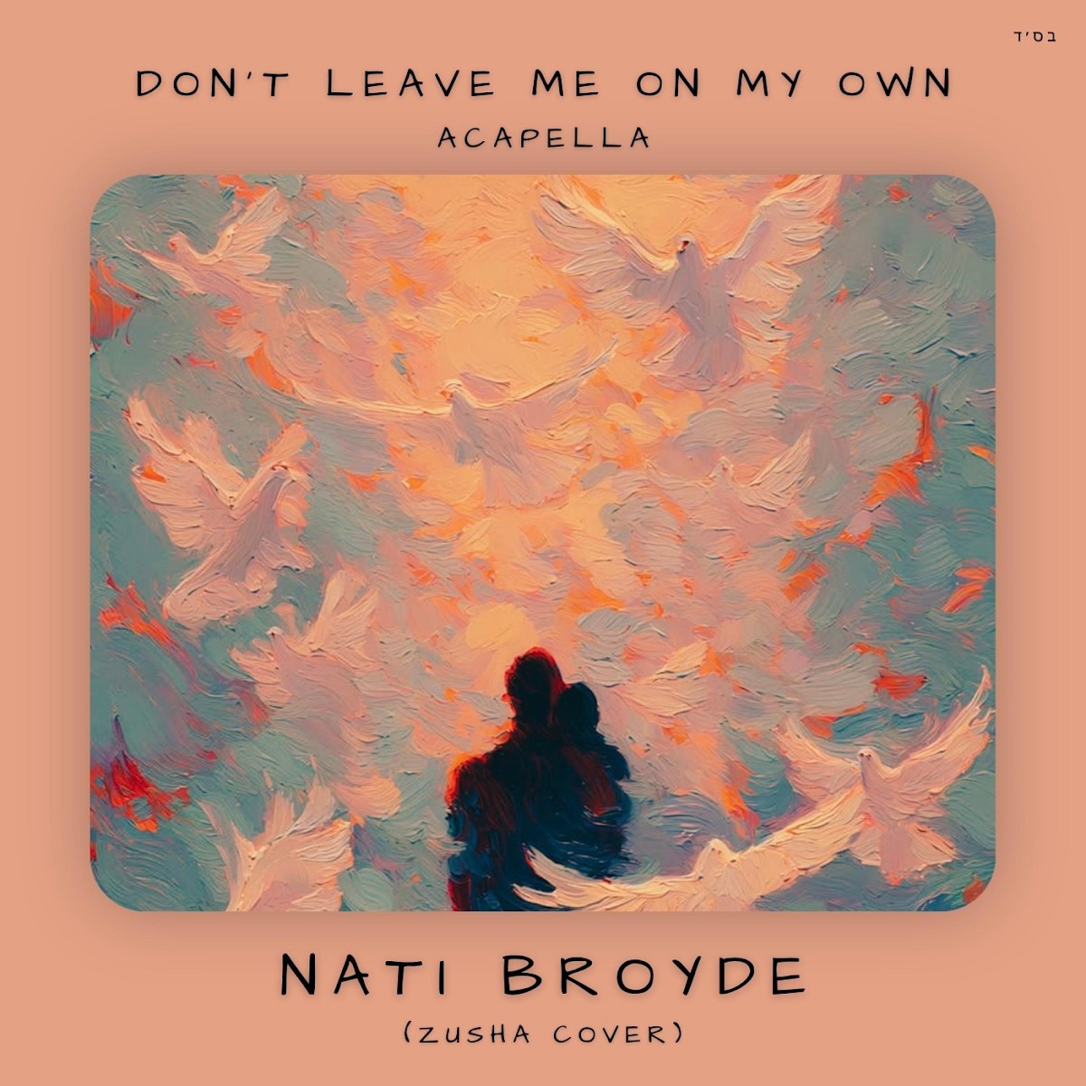 נתי ברוידא - Don't Leave Me On My Own - ווקאלי