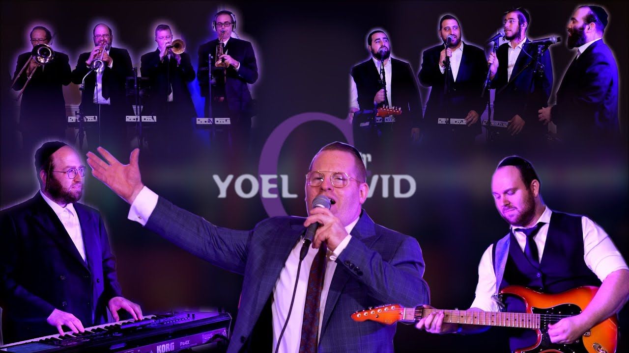 יואל דוד גולדשטיין & מקהלת אזמרה - מחרוזת ריקודים