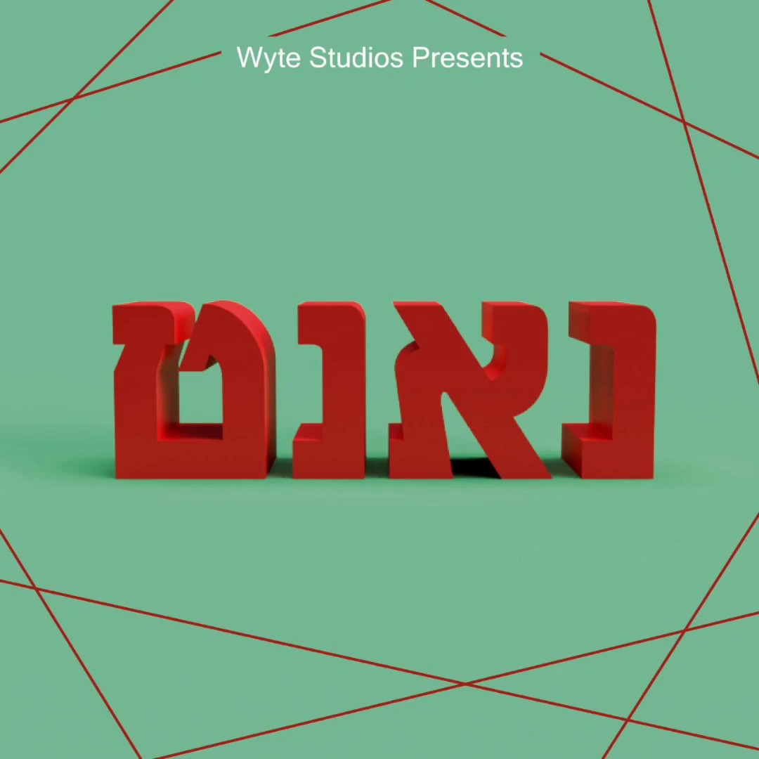 הרמוניקה - נאנט