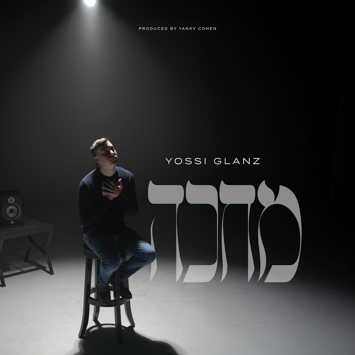 יוסי גלאנץ - מחכה