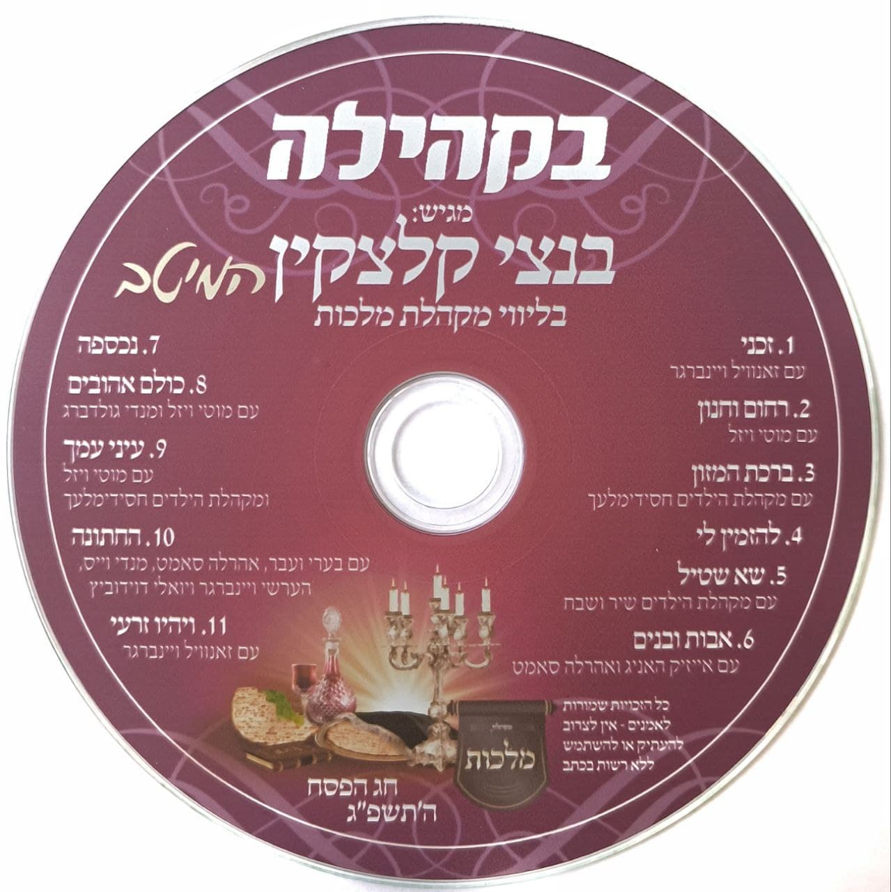 01 זכני