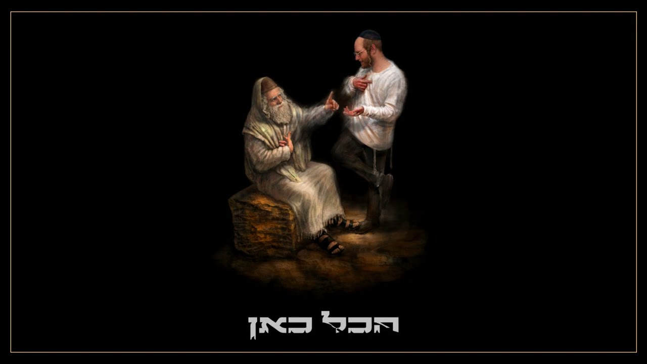 מוטי וייס - הכל כאן