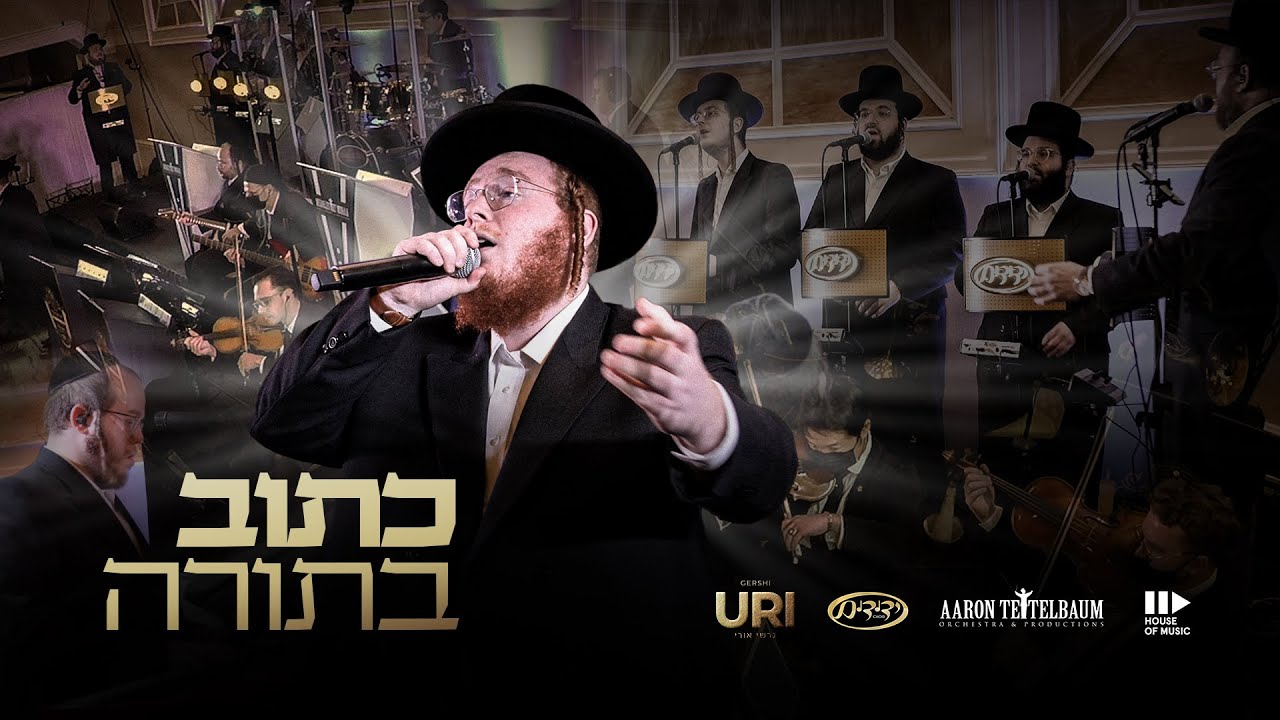 גרשי אורי ומקהלת ידידים - כתוב בתורה