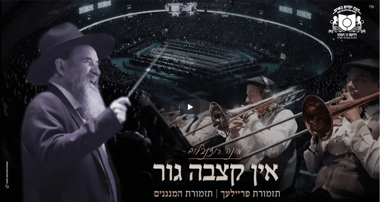 מונה רוזנבלום - אין קצבה