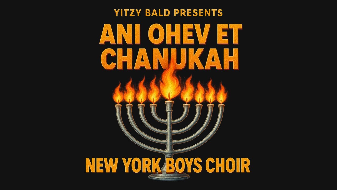 פרחי ניו יורק - אני אוהב את חנוכה