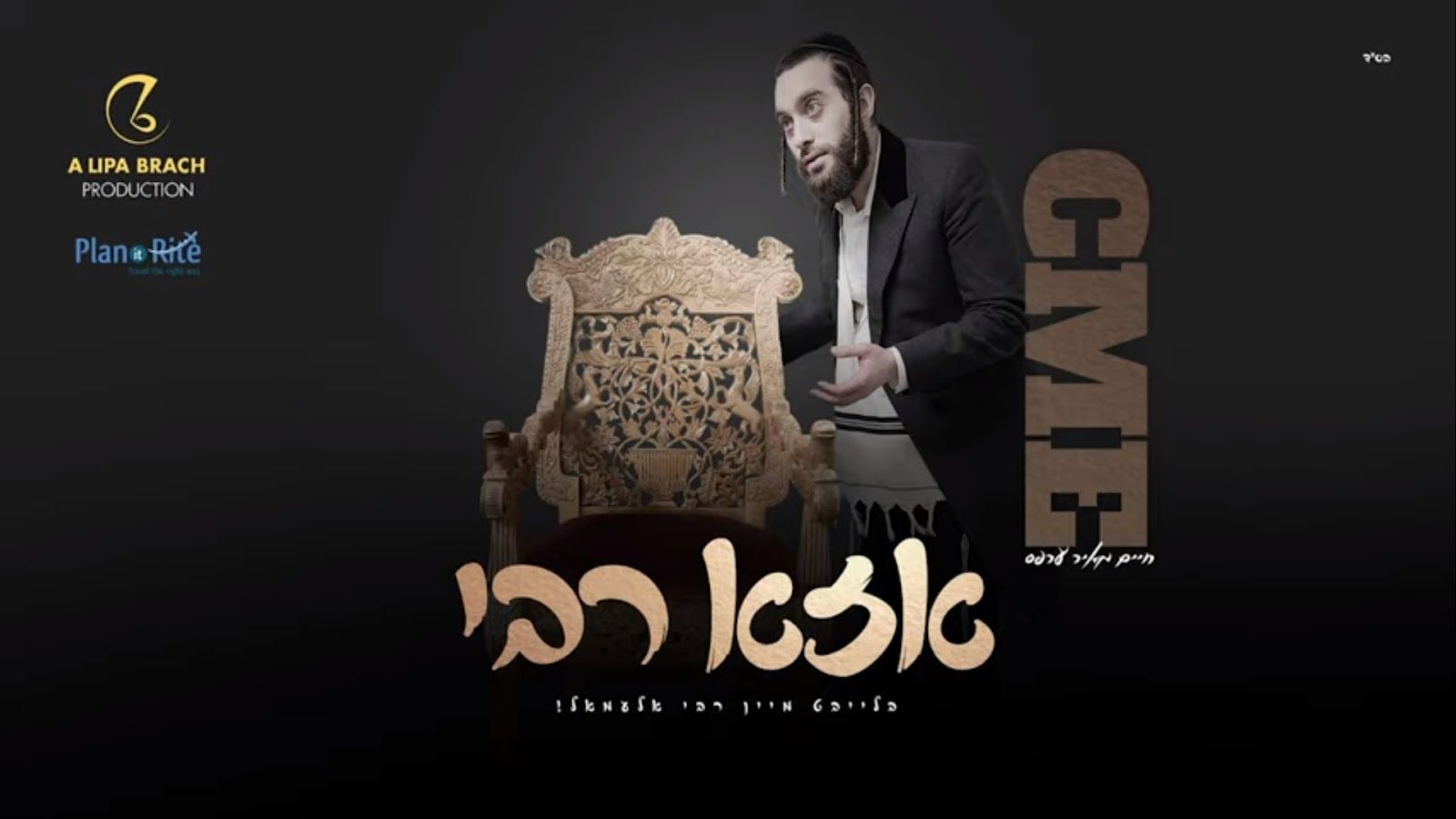 חיים מאיר ערפס - אזא רבי