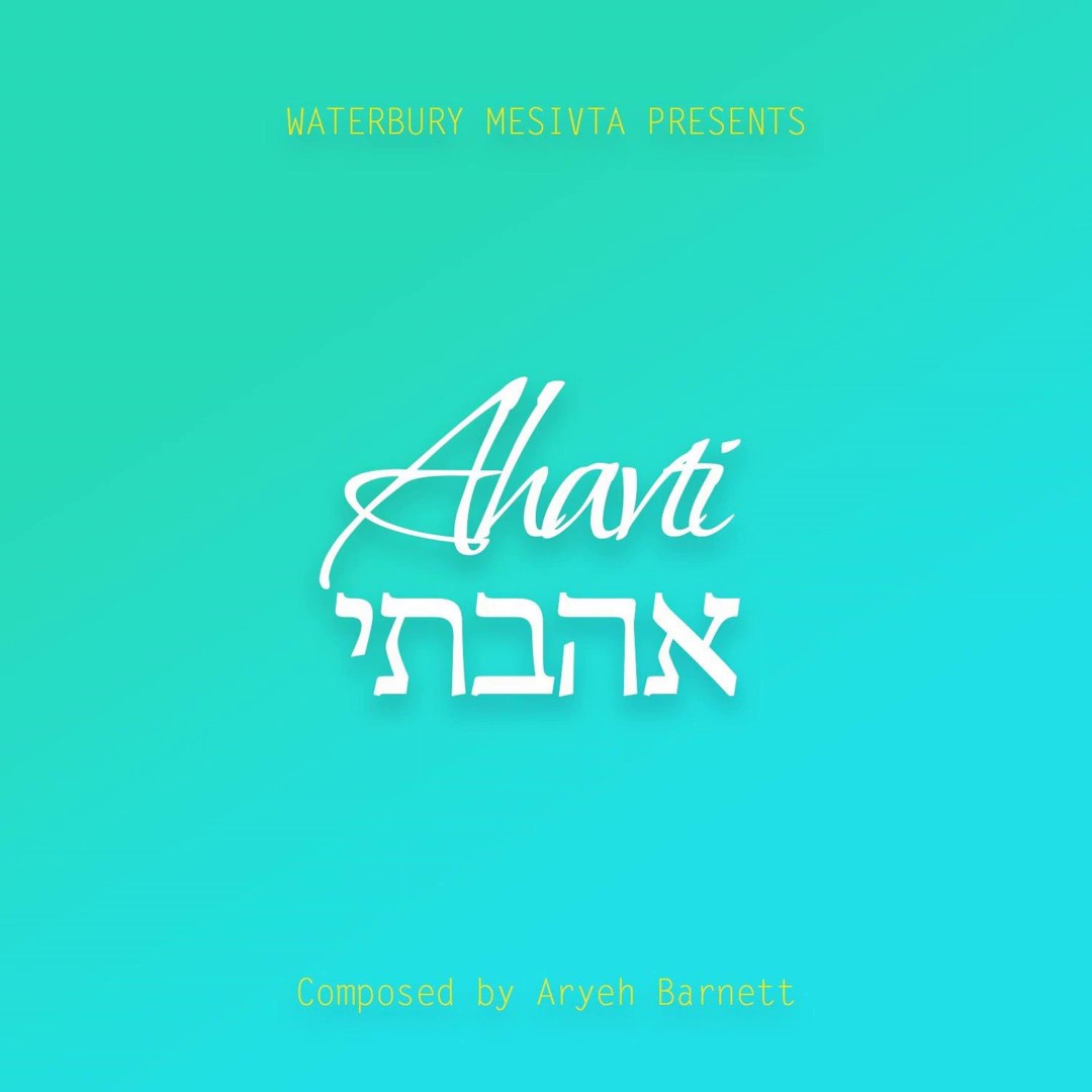 מתיבתא ווטרברי ואריה ברנט - אהבתי