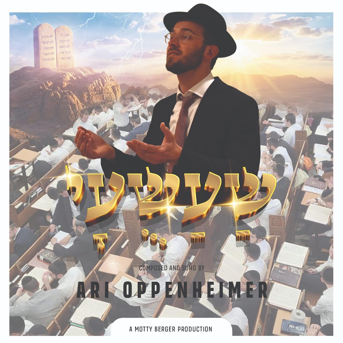 ארי אופנהיימר - שעשועי