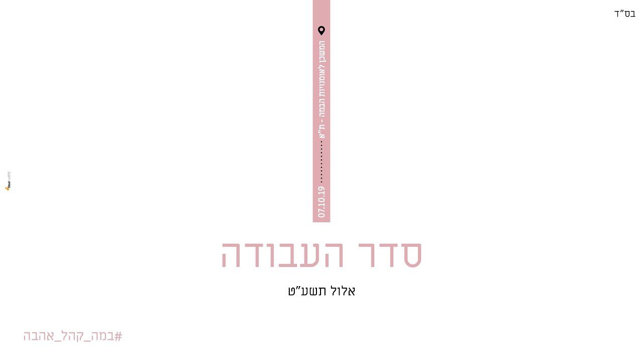 ישי ריבו - סדר העבודה - Live