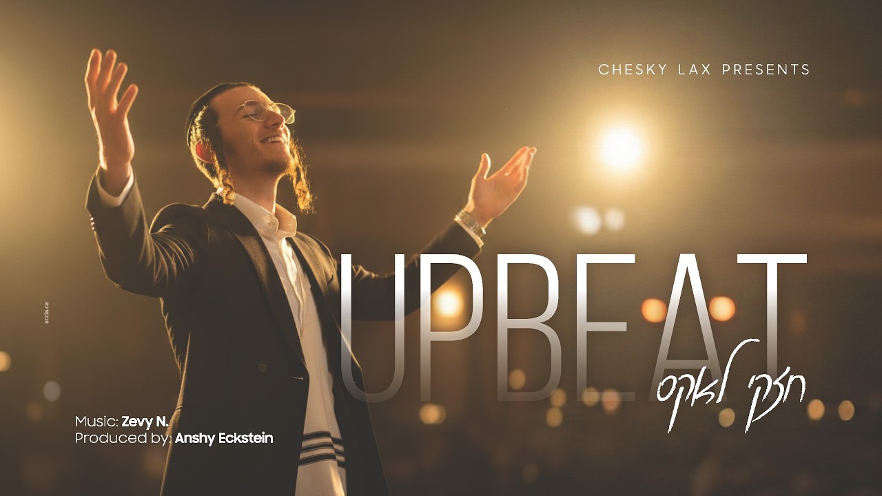 חזקי לאקס - Upbeat