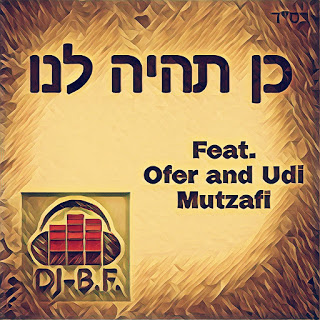 עופר & אודי מוצפי & די ג'יי בנצי פרידמן - כן תהיה לנו
