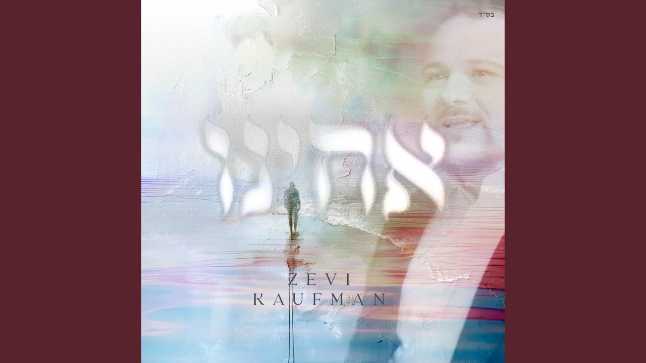 זאבי קאופמן - ברכינו אבינו
