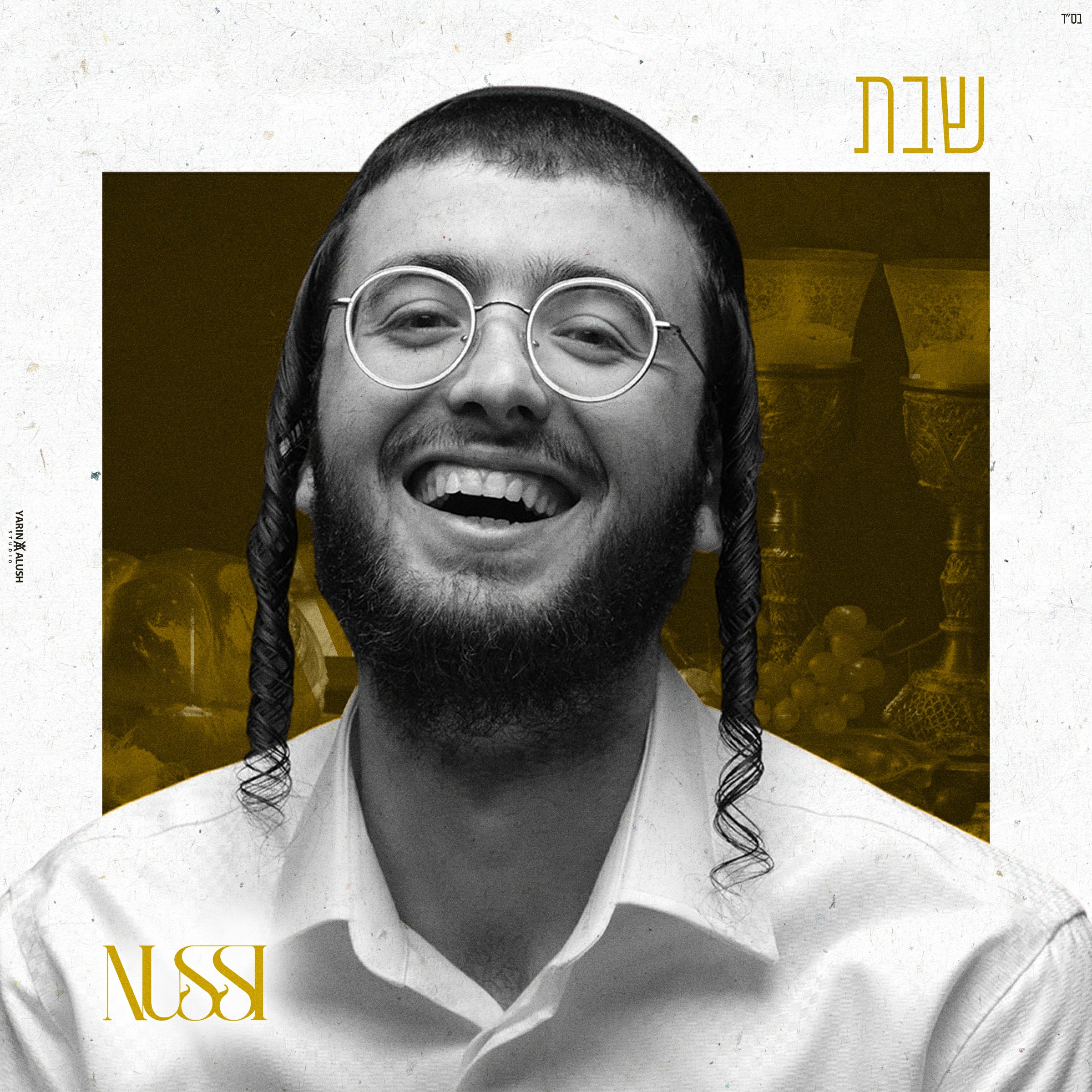 נותי ליברמן - שבת
