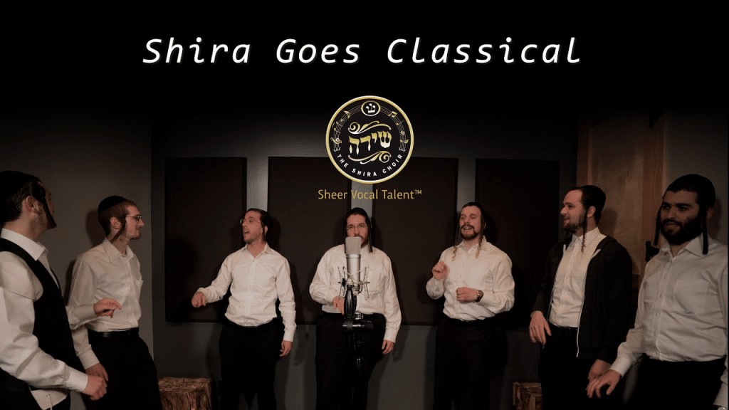 מקהלת שירה - קלאסיקה ווקאלית