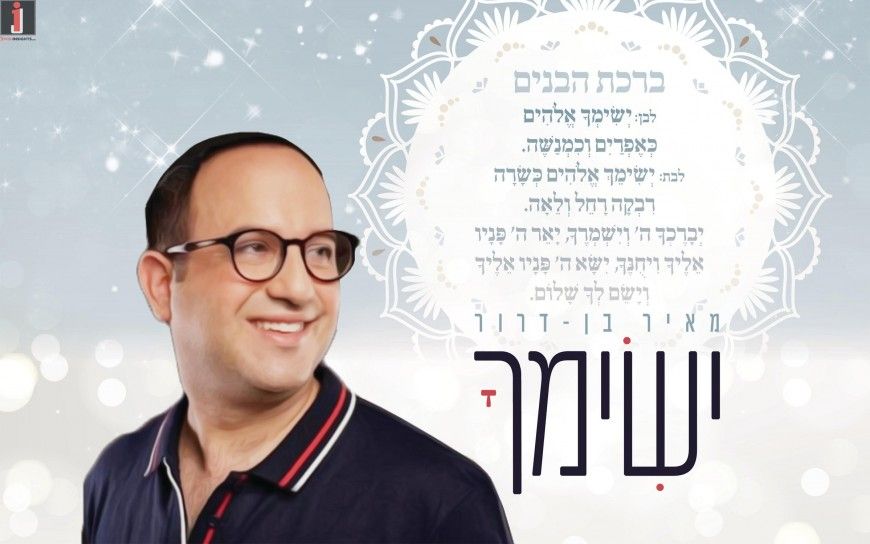 מאיר בן דרור - מחרוזת ישימך - ווקאלי