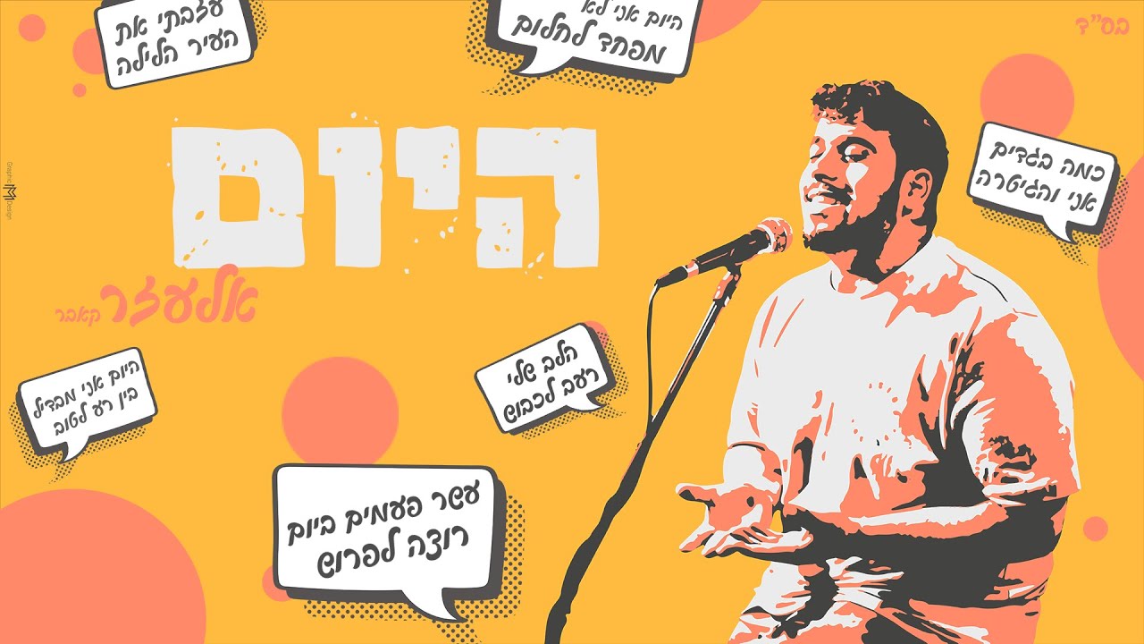 אלעזר - היום