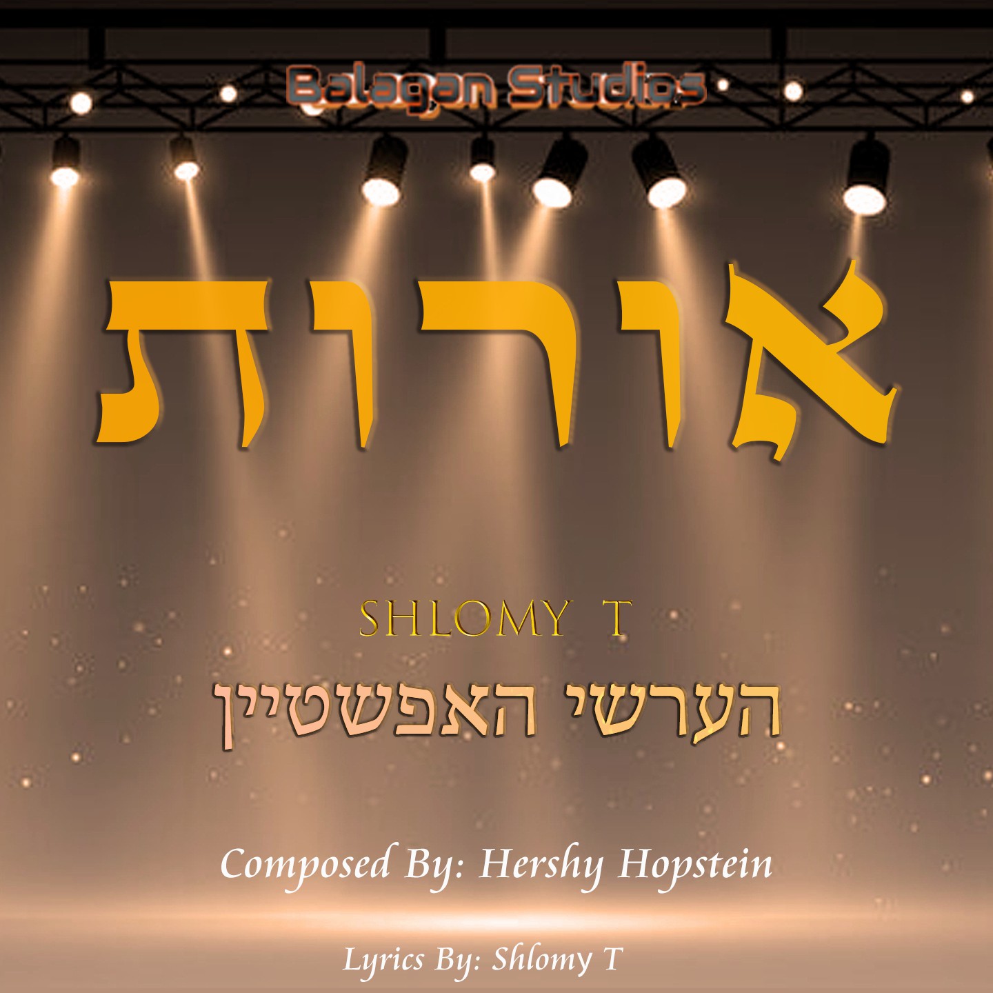 הערשי האפשטיין - אורות