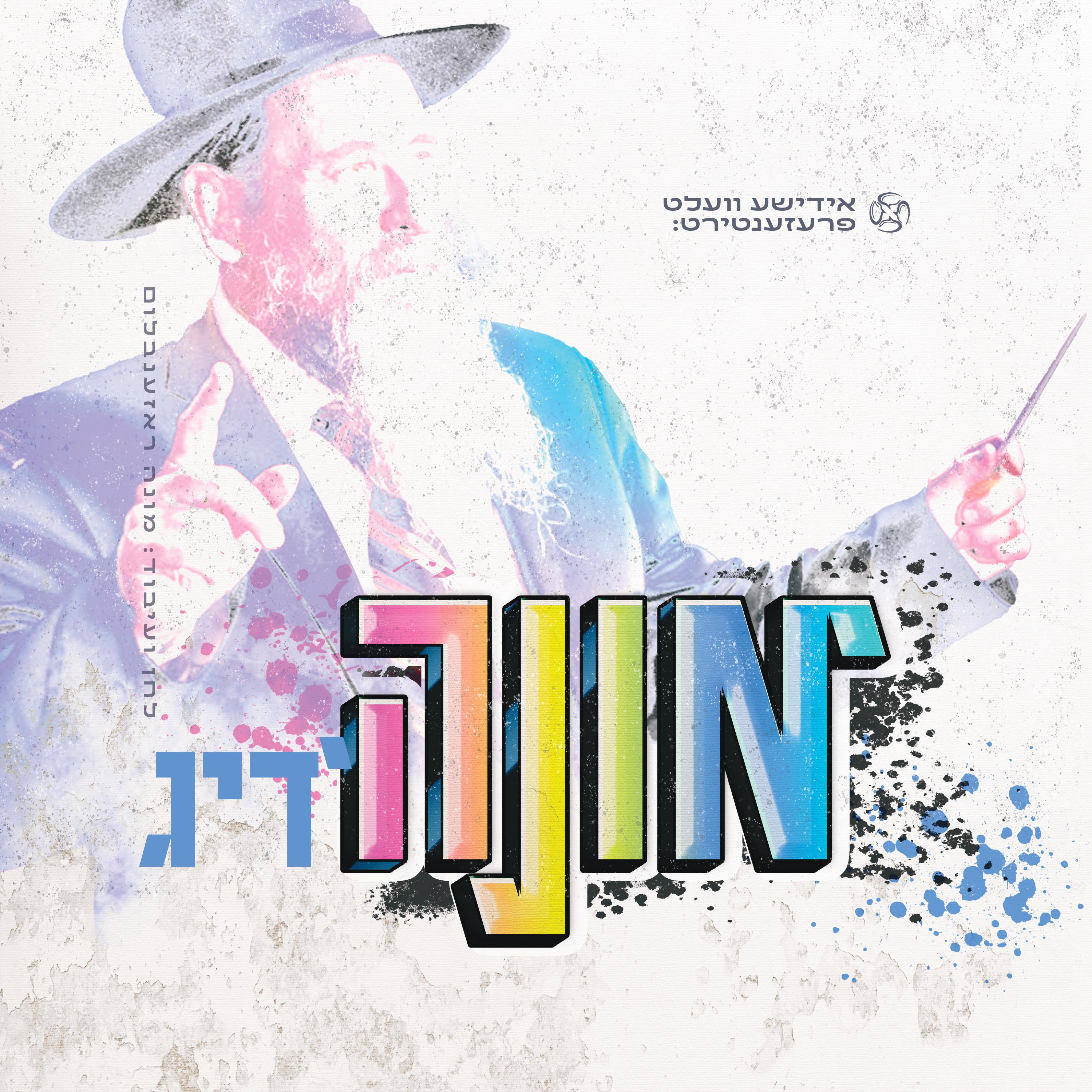 10 מי אדיר
