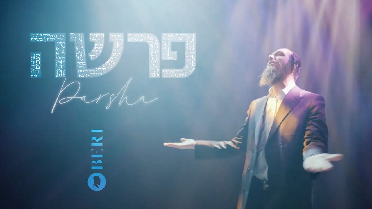 בערי וועבער - פרשה