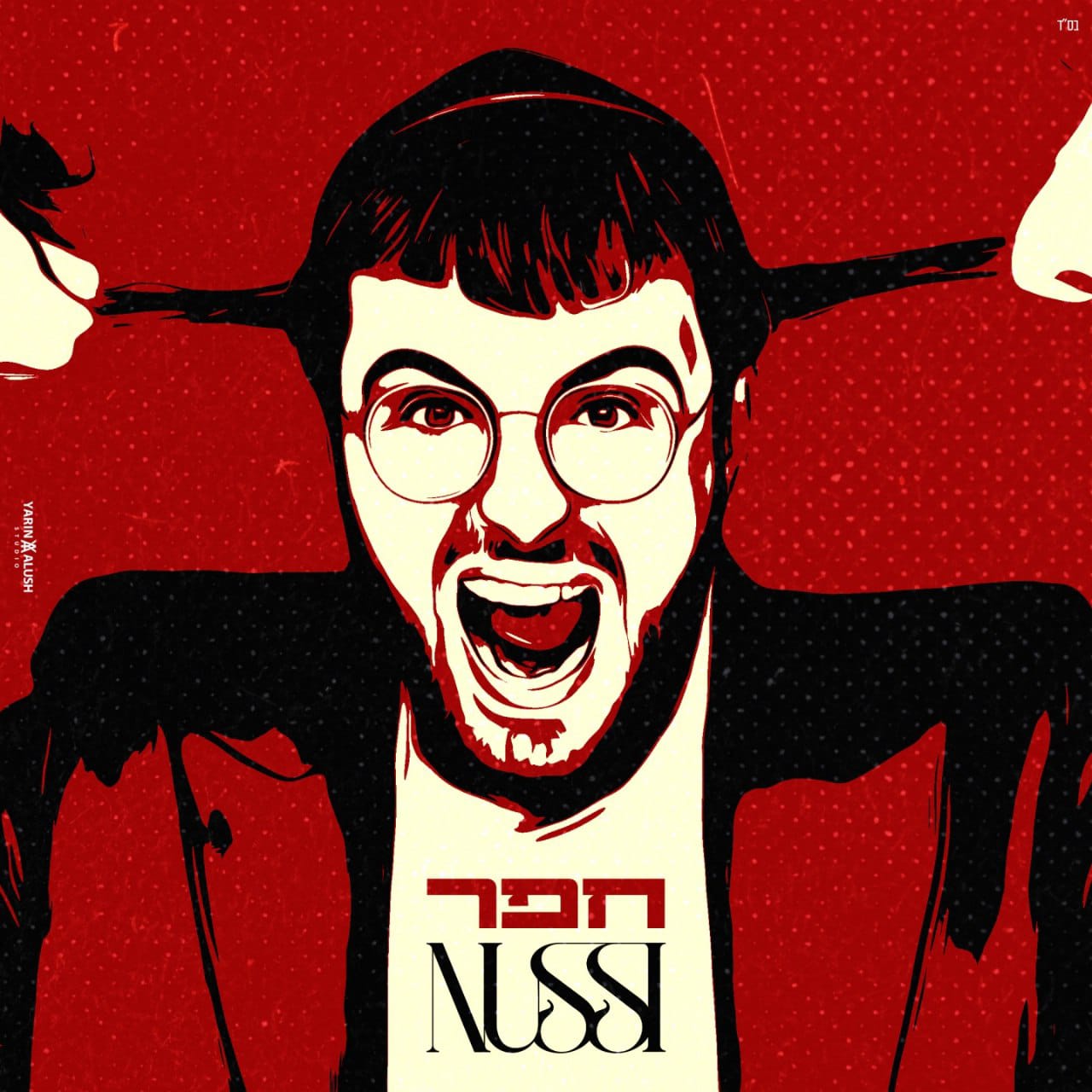 נותי ליברמן - חפר