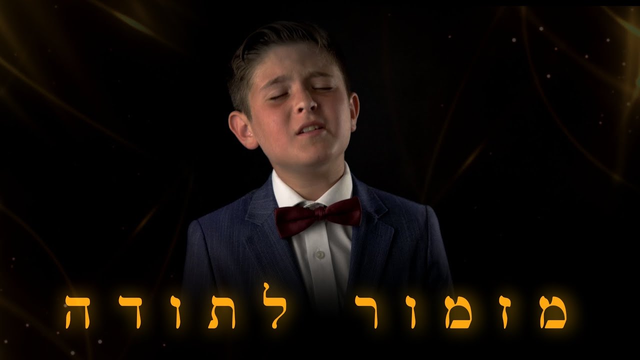 רפאל קליין וחזקי ליבוביץ - מזמור לתודה