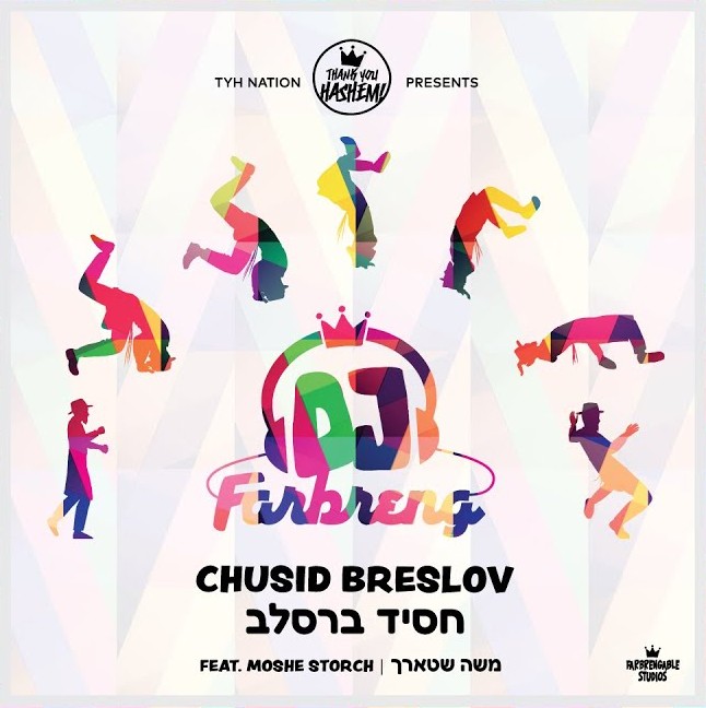 משה שטארך - חסיד ברסלב
