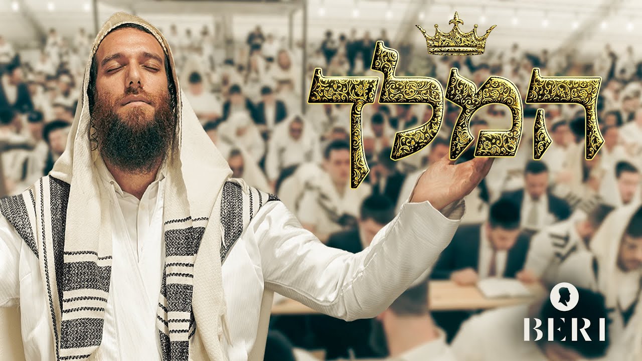 בערי וועבער - המלך