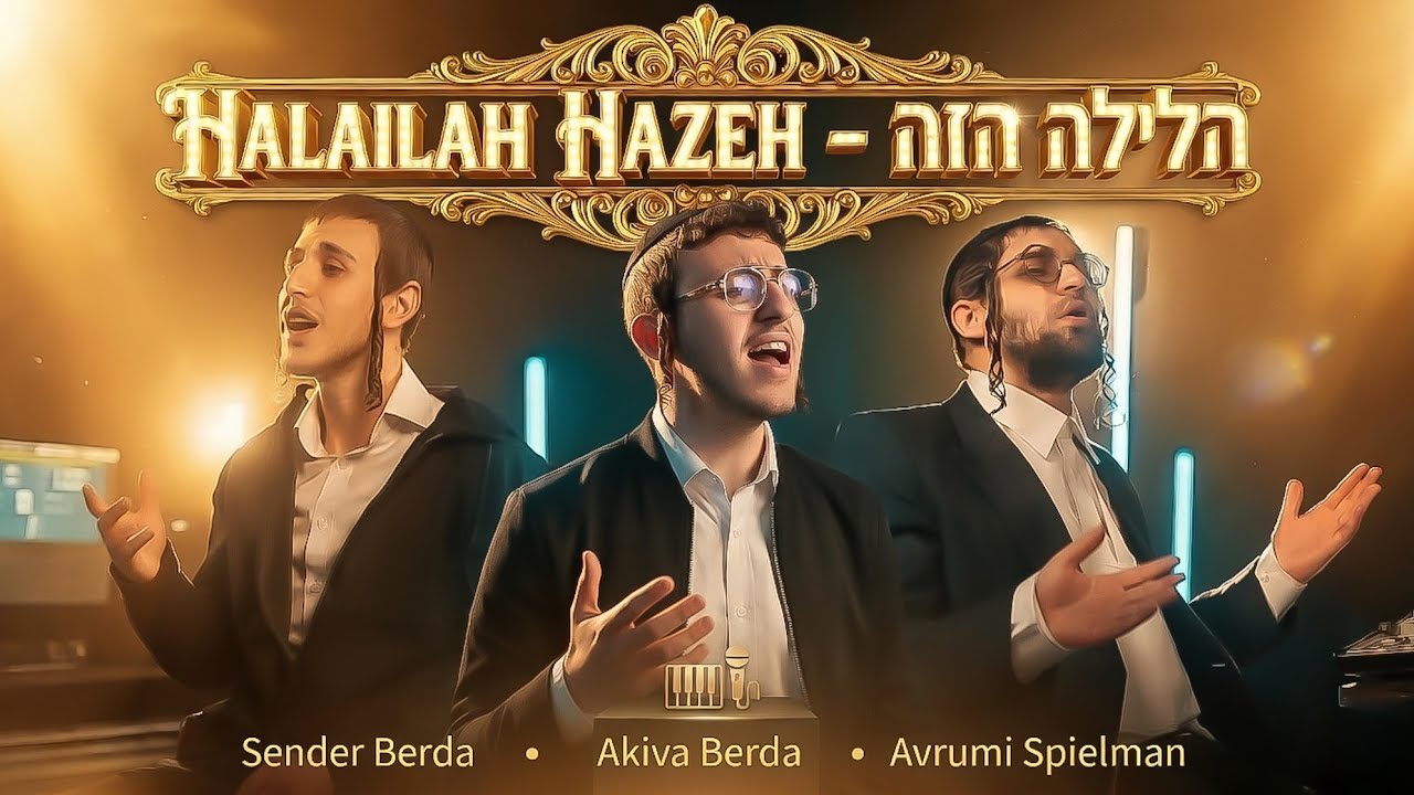 אברומי שפילמן, עקיבא ברדה, סנדר ברדה - הלילה הזה