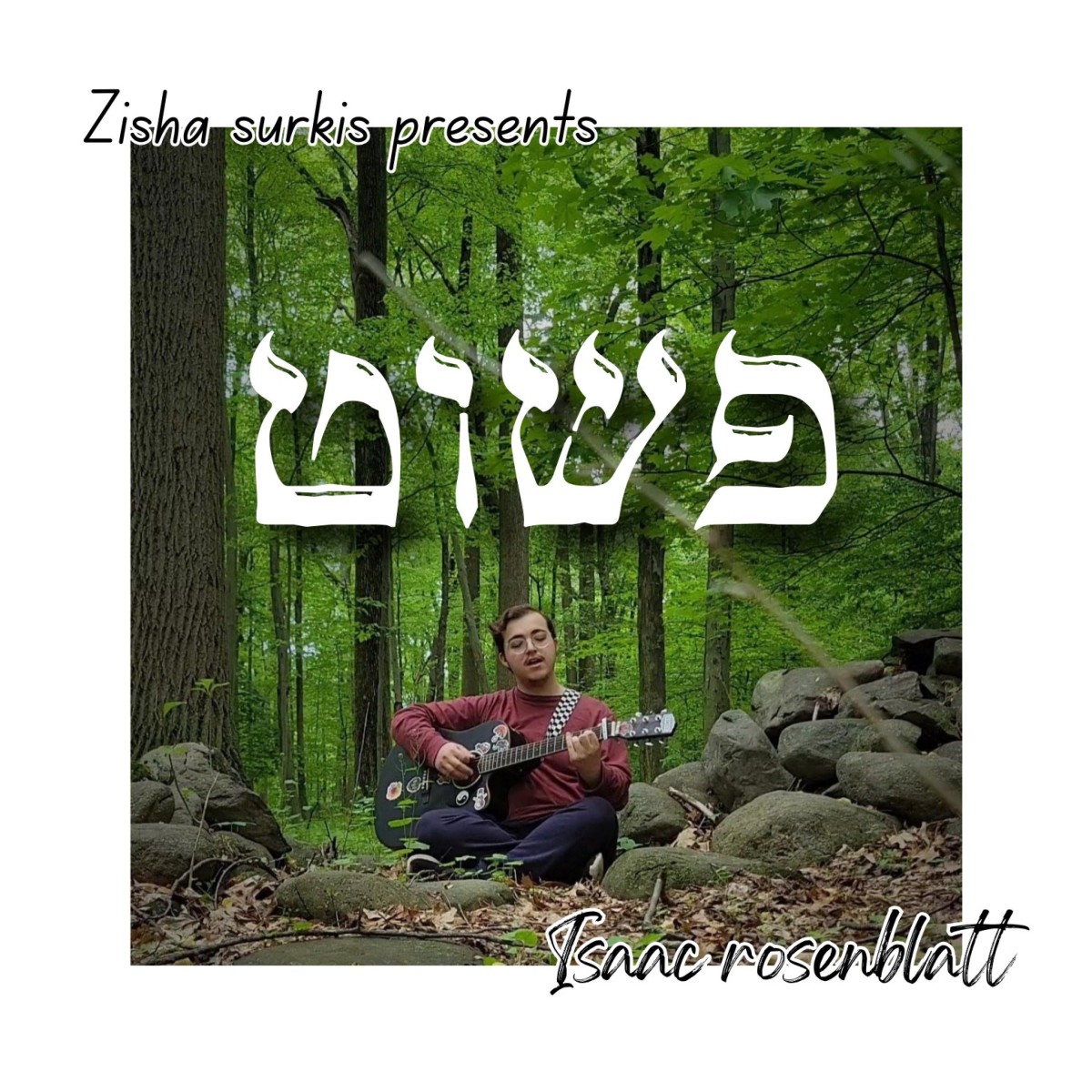 אייזיק רוזנבלט - פשוט