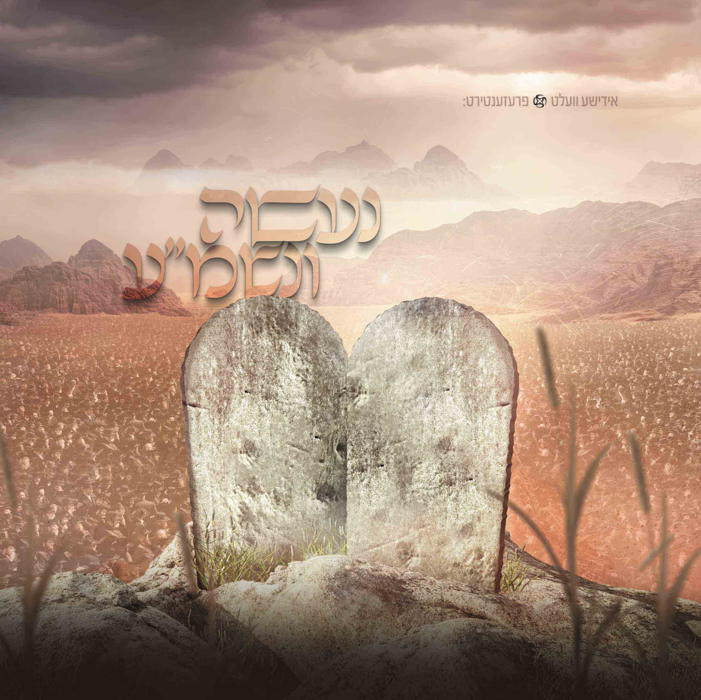 אהבה רבה