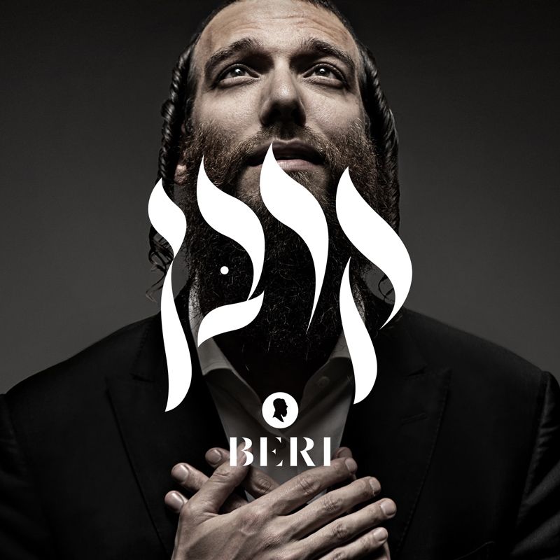 בערי וועבער - קרבן - תקציר האלבום 2