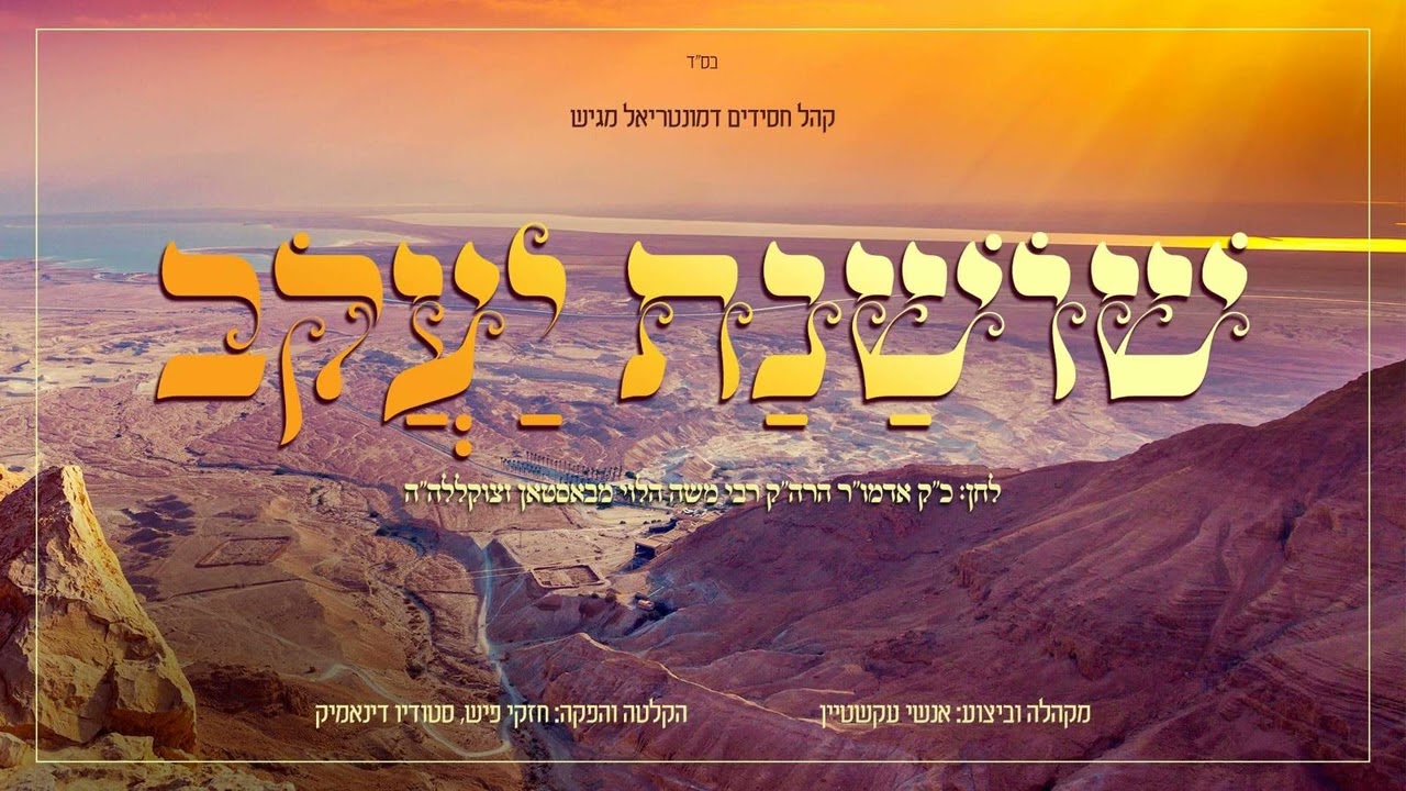 בוסטון - שושנת יעקב