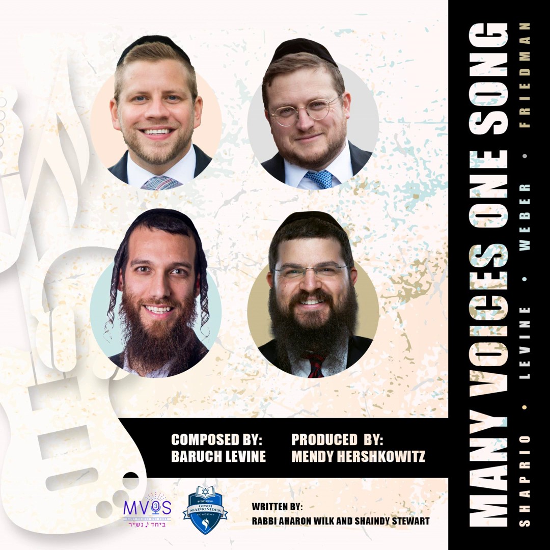 ברוך לוין, מרדכי שפירא, בני פרידמן, בערי וועבער - Many Voices One Song