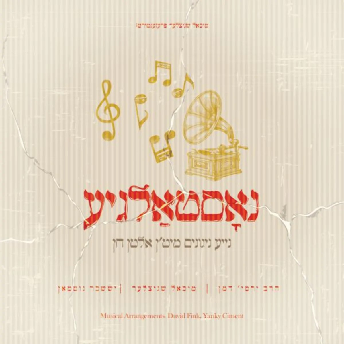מיכאל שניצלער, ירמיה דמן, יששכר גוטמאן - נאסטאלגיע - תקציר האלבום