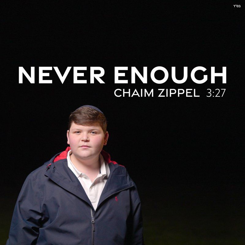 חיים ציפל - Never Enough