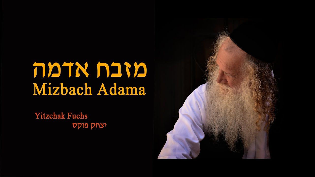 יצחק פוקס - מזבח אדמה