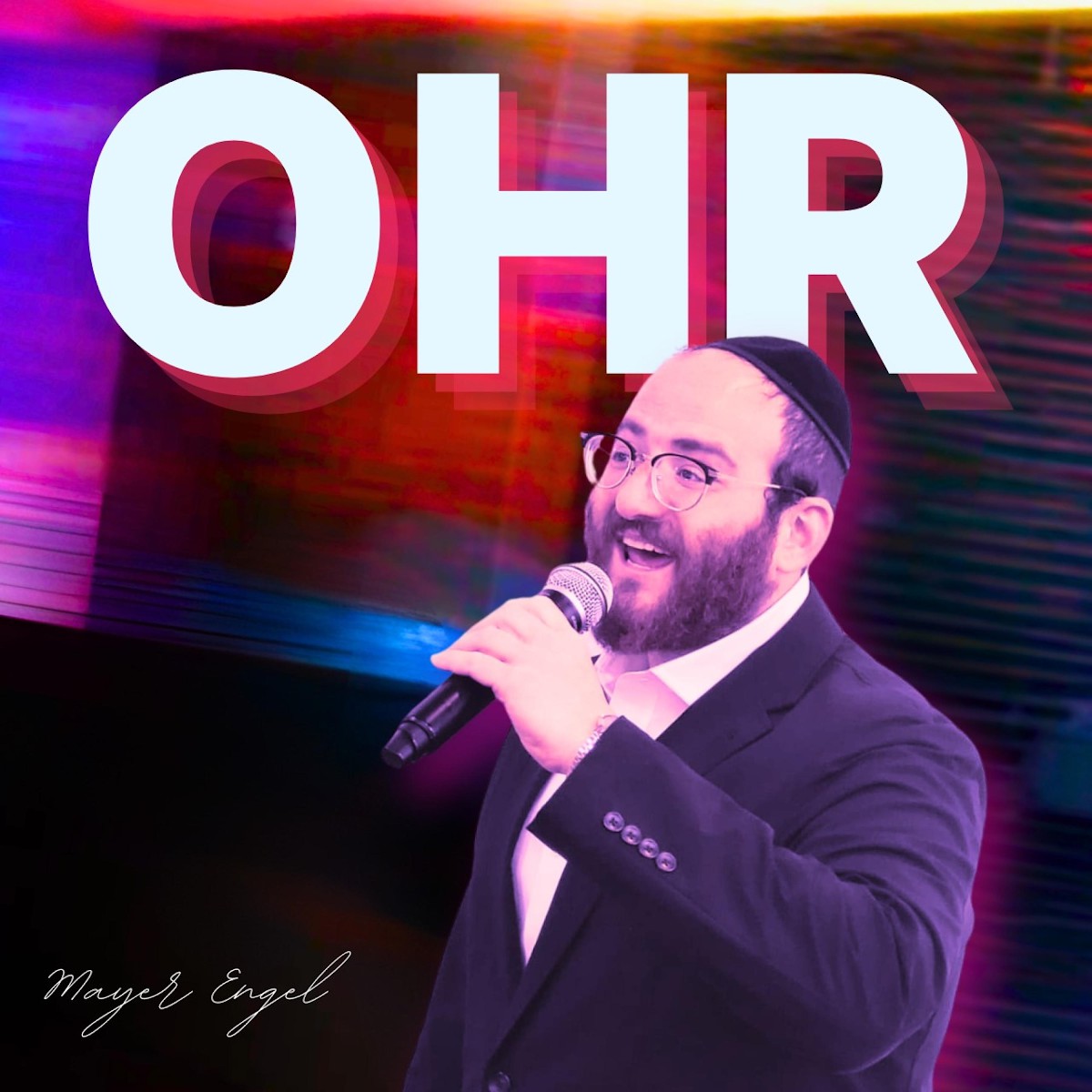 מאיר ענגעל - אור