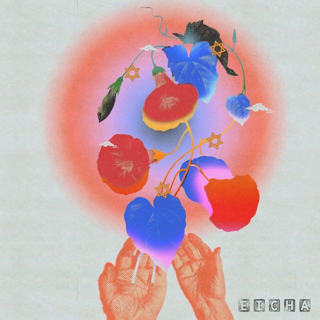 זושא - איכה