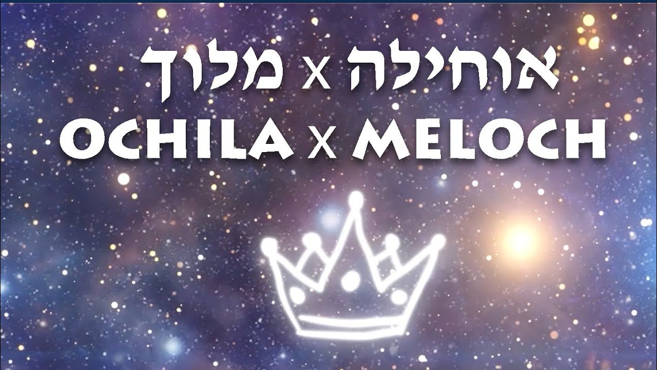 Y-Studs - אוחילה & מלוך