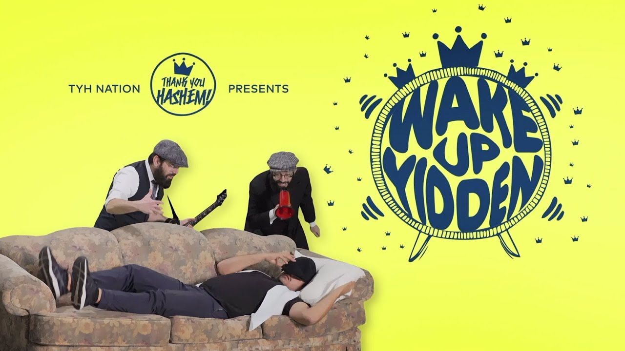 היום השמיני - Wake Up Yidden