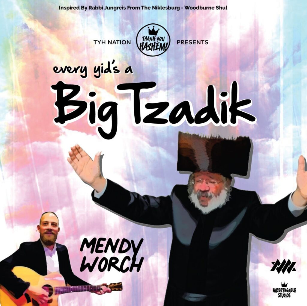 מנדי וורץ' - Every Yid's a Big Tzadik