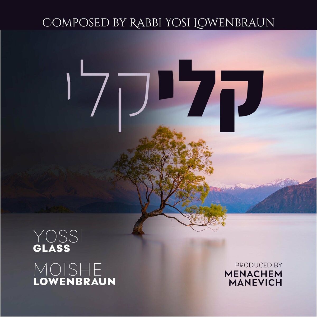 משה לוונבראון ויוסי גלאס - קלי קלי